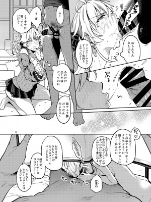 [かれがれ]同級生風俗_17