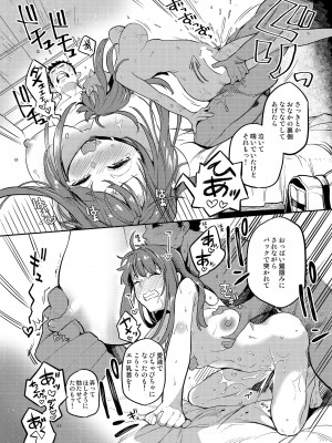 [かれがれ]同級生風俗_41