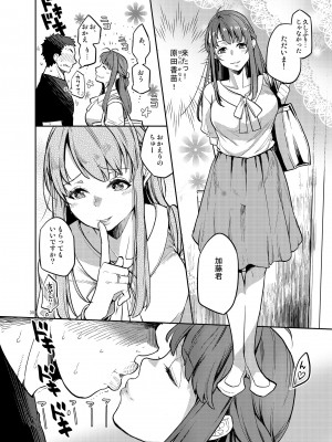 [かれがれ]同級生風俗_27