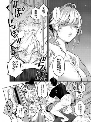 [かれがれ]同級生風俗_15