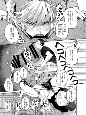 [かれがれ]同級生風俗_14