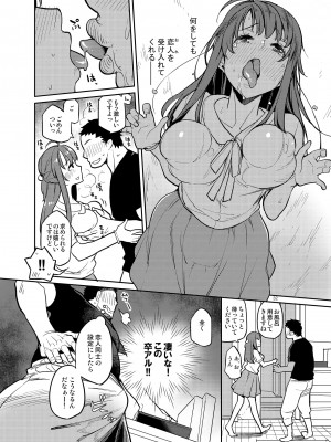 [かれがれ]同級生風俗_29