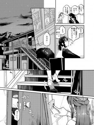 [かれがれ]同級生風俗_26