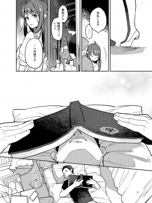 [かれがれ]同級生風俗_47
