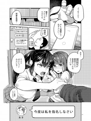 [かれがれ]同級生風俗_48