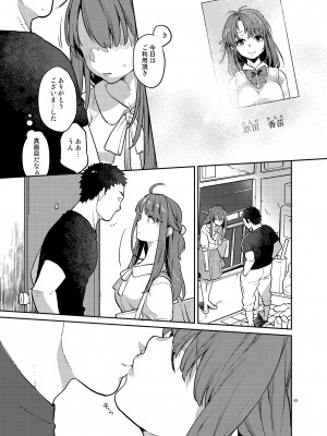 [かれがれ]同級生風俗_46