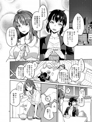 [かれがれ]同級生風俗_25