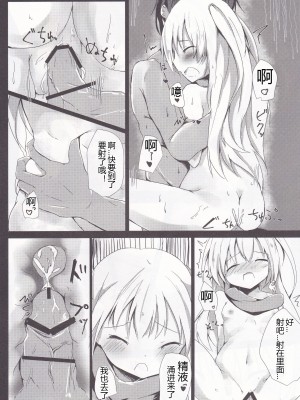 (C93) [あとりえひなた (ひなた悠)] ロリまん売買日記 ふたりめ [中国翻訳]_13