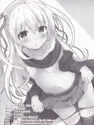 (C93) [あとりえひなた (ひなた悠)] ロリまん売買日記 ふたりめ [中国翻訳]_21