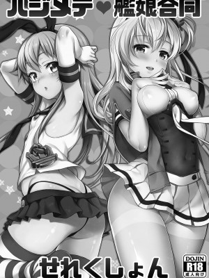 [魚ウサ王国 (魚ウサ王)] 魚ウサ王国の艦これ本総集編+ (艦隊これくしょん -艦これ-) [DL版]_078