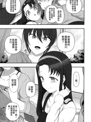 [空中貓個人製作 & 不咕鸟汉化组](C97) [50on! (愛上陸)] 催眠性指導 総集編1 v2版_085