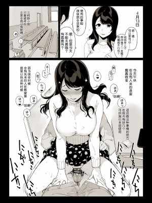 (C99) [NANIMOSHINAI (笹森トモエ)] 三柿野さんの学性生活 [椰糕冰沙个人渣翻]_2大