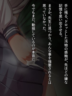 [diletta] 魔法少女は寝取られる (オリジナル)_091_txt05_0005