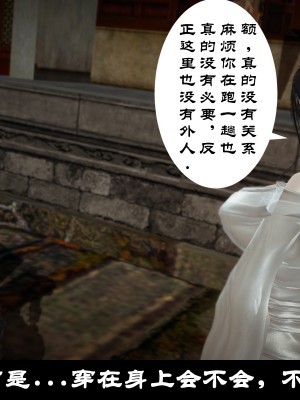 [閒的無聊的東坡居士] 凌薇 1_259