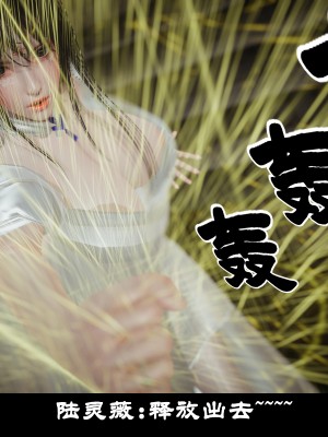 [閒的無聊的東坡居士] 凌薇 1_275