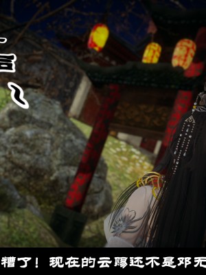 [閒的無聊的東坡居士] 凌薇 1_388