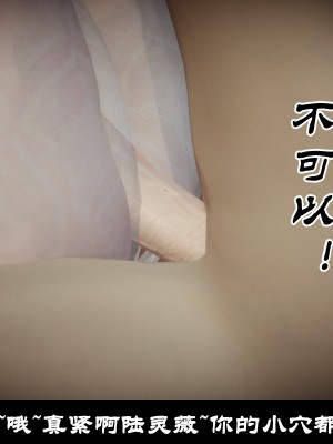 [閒的無聊的東坡居士] 凌薇 1_519