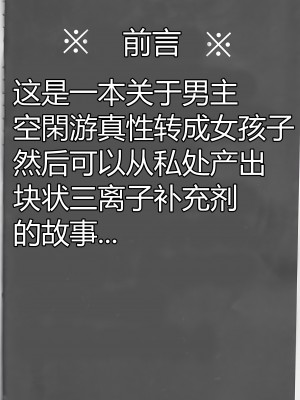(吾が手に引き金を13) [空想休暇 (未琴圭)] トリオン補給システム実験記録 (ワールドトリガー) [中国翻訳]_04_IMG_0003