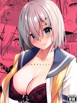 (C99) [VALRHONA (みまむぃ)] LOVESICK (艦隊これくしょん -艦これ-) [中国翻訳]