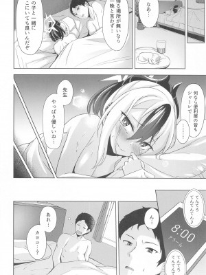 (C99) [BINZOKO (しのびん)] 鬼方の場合 (ブルーアーカイブ)_015