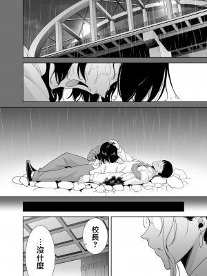 (C99) [DOLL PLAY (黒巣ガタリ)] 聖華女学院高等部公認竿おじさん 総集編 (オリジナル) [無邪気漢化組][MJK-22-T2705]_MJK-22-T2705-198
