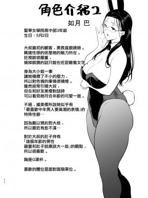 (C99) [DOLL PLAY (黒巣ガタリ)] 聖華女学院高等部公認竿おじさん 総集編 (オリジナル) [無邪気漢化組][MJK-22-T2705]_MJK-22-T2705-212