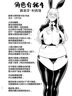 (C99) [DOLL PLAY (黒巣ガタリ)] 聖華女学院高等部公認竿おじさん 総集編 (オリジナル) [無邪気漢化組][MJK-22-T2705]_MJK-22-T2705-214