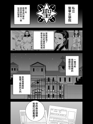 (C99) [DOLL PLAY (黒巣ガタリ)] 聖華女学院高等部公認竿おじさん 総集編 (オリジナル) [無邪気漢化組][MJK-22-T2705]_MJK-22-T2705-033