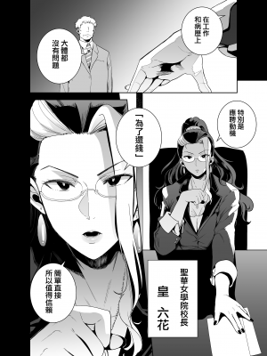 (C99) [DOLL PLAY (黒巣ガタリ)] 聖華女学院高等部公認竿おじさん 総集編 (オリジナル) [無邪気漢化組][MJK-22-T2705]_MJK-22-T2705-034