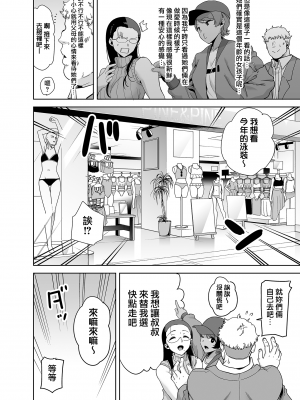 (C99) [DOLL PLAY (黒巣ガタリ)] 聖華女学院高等部公認竿おじさん 総集編 (オリジナル) [無邪気漢化組][MJK-22-T2705]_MJK-22-T2705-068