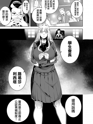 (C99) [DOLL PLAY (黒巣ガタリ)] 聖華女学院高等部公認竿おじさん 総集編 (オリジナル) [無邪気漢化組][MJK-22-T2705]_MJK-22-T2705-101