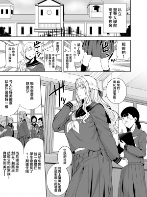 (C99) [DOLL PLAY (黒巣ガタリ)] 聖華女学院高等部公認竿おじさん 総集編 (オリジナル) [無邪気漢化組][MJK-22-T2705]_MJK-22-T2705-103