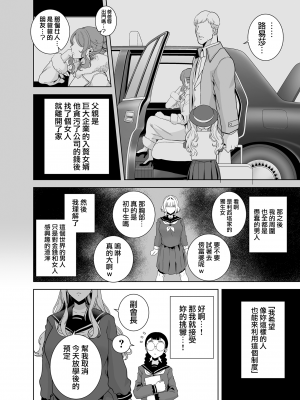 (C99) [DOLL PLAY (黒巣ガタリ)] 聖華女学院高等部公認竿おじさん 総集編 (オリジナル) [無邪気漢化組][MJK-22-T2705]_MJK-22-T2705-106