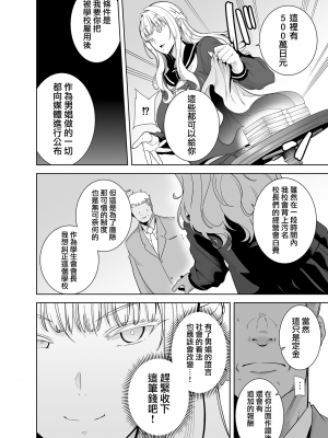(C99) [DOLL PLAY (黒巣ガタリ)] 聖華女学院高等部公認竿おじさん 総集編 (オリジナル) [無邪気漢化組][MJK-22-T2705]_MJK-22-T2705-108