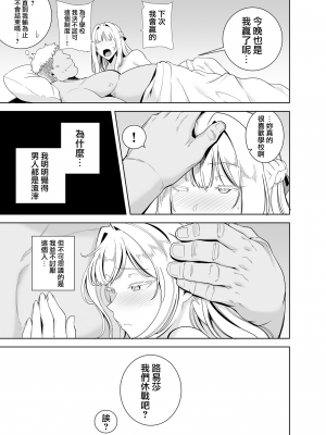 (C99) [DOLL PLAY (黒巣ガタリ)] 聖華女学院高等部公認竿おじさん 総集編 (オリジナル) [無邪気漢化組][MJK-22-T2705]_MJK-22-T2705-125
