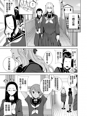 (C99) [DOLL PLAY (黒巣ガタリ)] 聖華女学院高等部公認竿おじさん 総集編 (オリジナル) [無邪気漢化組][MJK-22-T2705]_MJK-22-T2705-127