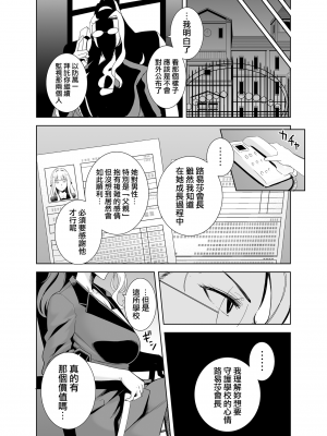 (C99) [DOLL PLAY (黒巣ガタリ)] 聖華女学院高等部公認竿おじさん 総集編 (オリジナル) [無邪気漢化組][MJK-22-T2705]_MJK-22-T2705-144