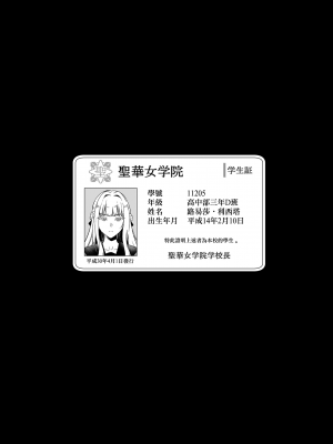 (C99) [DOLL PLAY (黒巣ガタリ)] 聖華女学院高等部公認竿おじさん 総集編 (オリジナル) [無邪気漢化組][MJK-22-T2705]_MJK-22-T2705-146