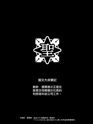 (C99) [DOLL PLAY (黒巣ガタリ)] 聖華女学院高等部公認竿おじさん 総集編 (オリジナル) [無邪気漢化組][MJK-22-T2705]_MJK-22-T2705-147