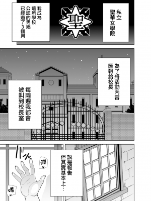 (C99) [DOLL PLAY (黒巣ガタリ)] 聖華女学院高等部公認竿おじさん 総集編 (オリジナル) [無邪気漢化組][MJK-22-T2705]_MJK-22-T2705-149