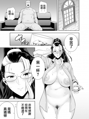 (C99) [DOLL PLAY (黒巣ガタリ)] 聖華女学院高等部公認竿おじさん 総集編 (オリジナル) [無邪気漢化組][MJK-22-T2705]_MJK-22-T2705-155