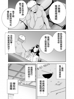 (C99) [DOLL PLAY (黒巣ガタリ)] 聖華女学院高等部公認竿おじさん 総集編 (オリジナル) [無邪気漢化組][MJK-22-T2705]_MJK-22-T2705-157