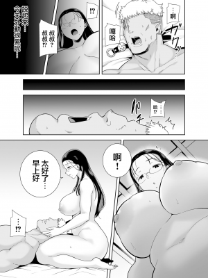 (C99) [DOLL PLAY (黒巣ガタリ)] 聖華女学院高等部公認竿おじさん 総集編 (オリジナル) [無邪気漢化組][MJK-22-T2705]_MJK-22-T2705-167