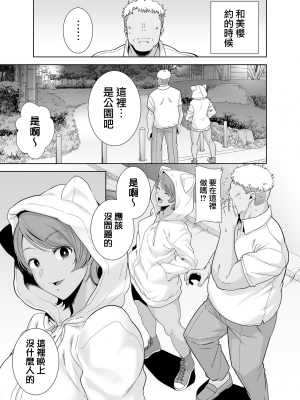 (C99) [DOLL PLAY (黒巣ガタリ)] 聖華女学院高等部公認竿おじさん 総集編 (オリジナル) [無邪気漢化組][MJK-22-T2705]_MJK-22-T2705-169