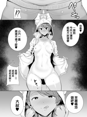 (C99) [DOLL PLAY (黒巣ガタリ)] 聖華女学院高等部公認竿おじさん 総集編 (オリジナル) [無邪気漢化組][MJK-22-T2705]_MJK-22-T2705-170