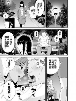 (C99) [DOLL PLAY (黒巣ガタリ)] 聖華女学院高等部公認竿おじさん 総集編 (オリジナル) [無邪気漢化組][MJK-22-T2705]_MJK-22-T2705-171