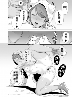 (C99) [DOLL PLAY (黒巣ガタリ)] 聖華女学院高等部公認竿おじさん 総集編 (オリジナル) [無邪気漢化組][MJK-22-T2705]_MJK-22-T2705-178
