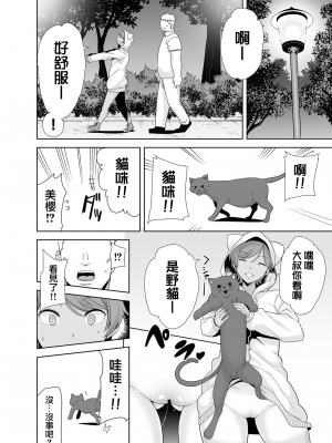 (C99) [DOLL PLAY (黒巣ガタリ)] 聖華女学院高等部公認竿おじさん 総集編 (オリジナル) [無邪気漢化組][MJK-22-T2705]_MJK-22-T2705-180