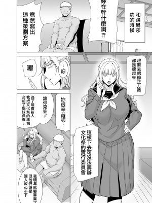 (C99) [DOLL PLAY (黒巣ガタリ)] 聖華女学院高等部公認竿おじさん 総集編 (オリジナル) [無邪気漢化組][MJK-22-T2705]_MJK-22-T2705-182