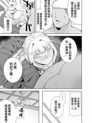 (C99) [DOLL PLAY (黒巣ガタリ)] 聖華女学院高等部公認竿おじさん 総集編 (オリジナル) [無邪気漢化組][MJK-22-T2705]_MJK-22-T2705-183